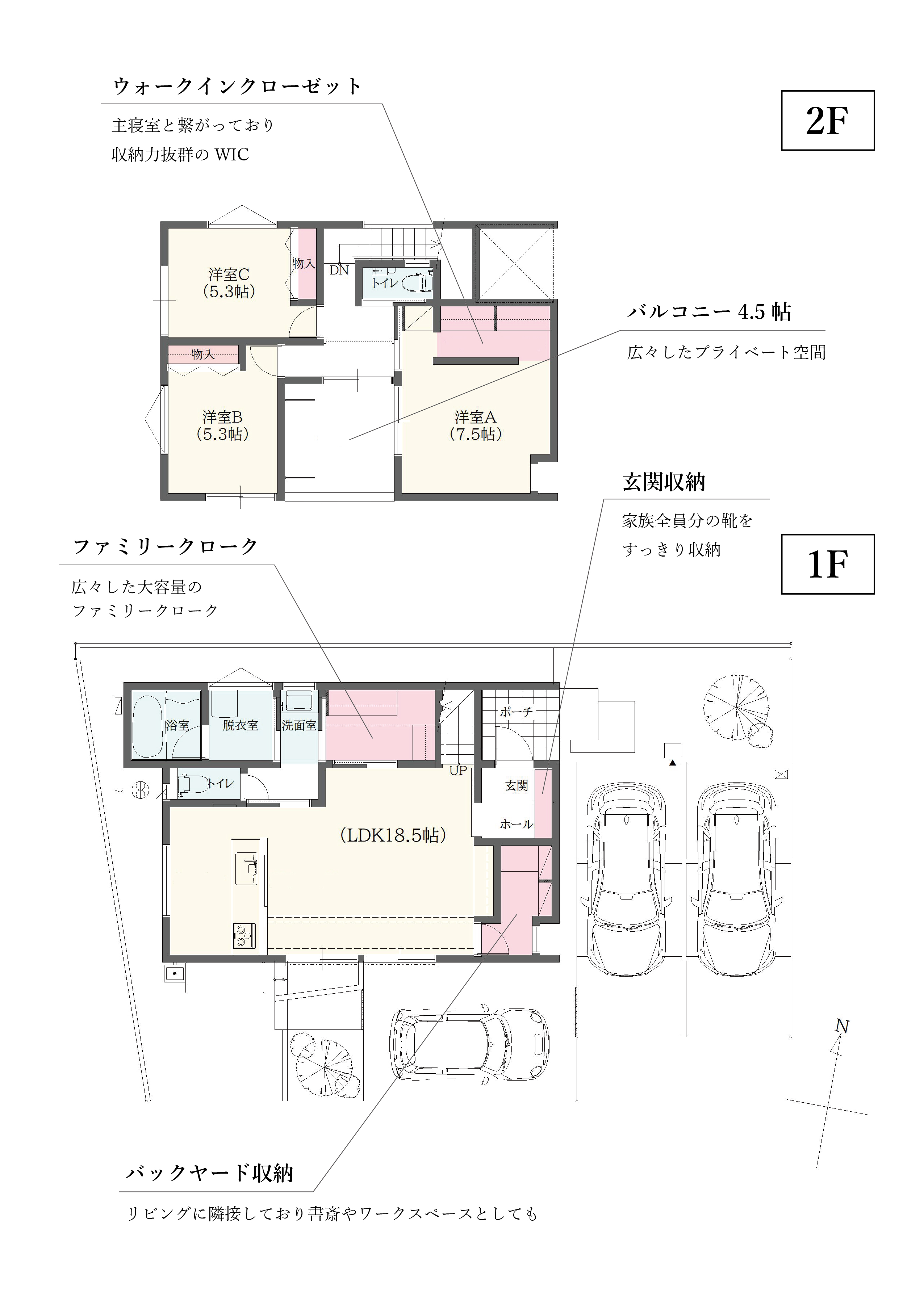 安城市二本木　間取り図２