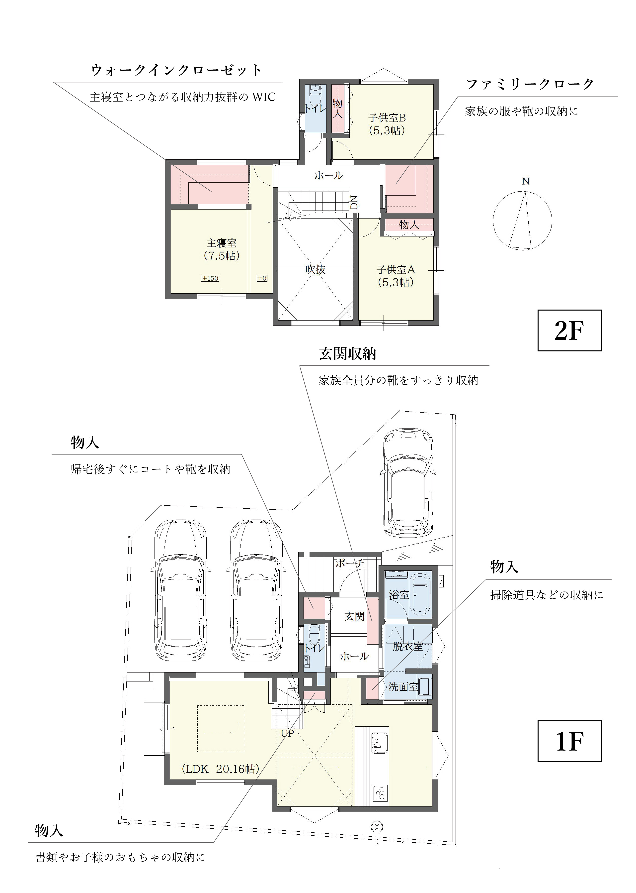 豊田市豊栄町　建売分譲住宅　Ｈ棟　間取り図