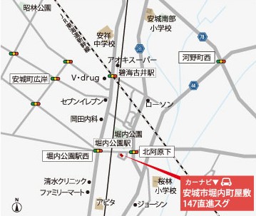 安城市堀内町屋敷　案内図